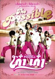 ดูหนังซีรี่ย์จีน พากย์ไทย หนังอาชญากรรม
